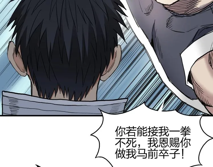 第201话 真视之拳警告 第143页