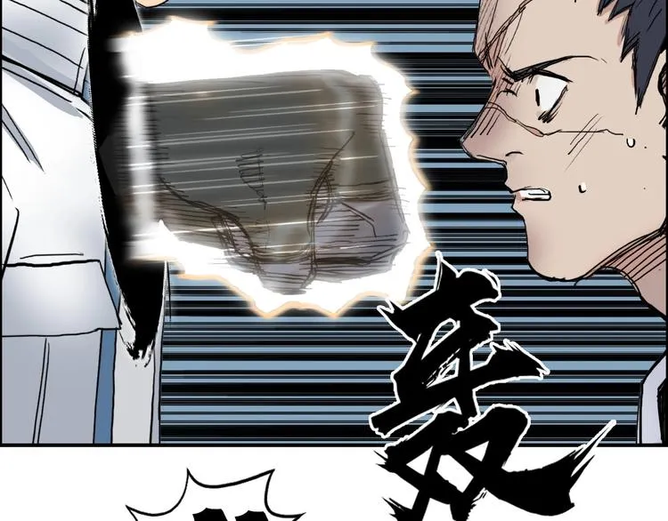 第201话 真视之拳警告 第145页