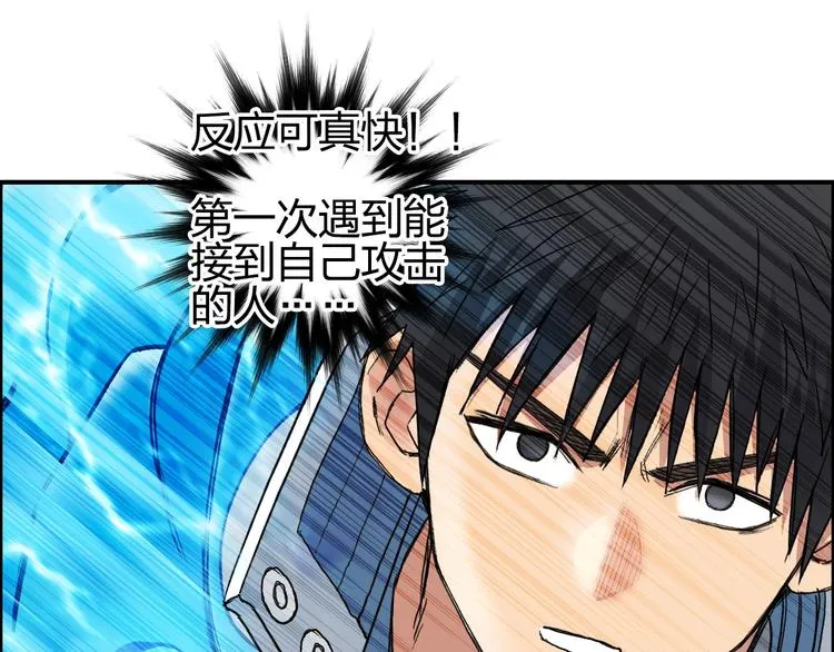 第201话 真视之拳警告 第149页