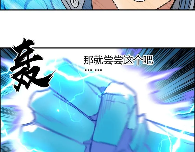 第201话 真视之拳警告 第150页