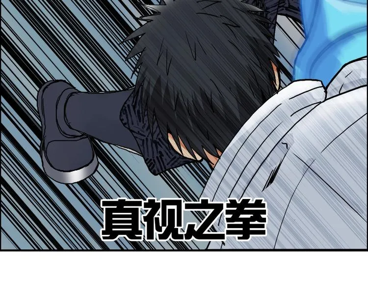 第201话 真视之拳警告 第153页