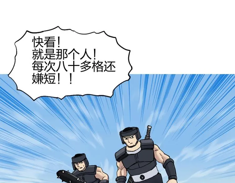 第201话 真视之拳警告 第156页