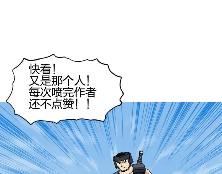 第201话 真视之拳警告 第158页