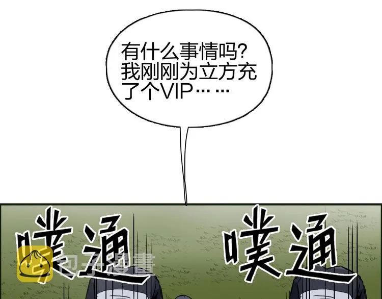 第201话 真视之拳警告 第160页