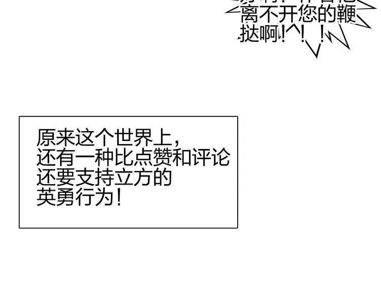 第201话 真视之拳警告 第162页