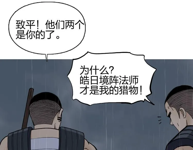 第200话 你是魔鬼吗？ 第4页