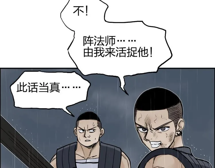 第200话 你是魔鬼吗？ 第6页