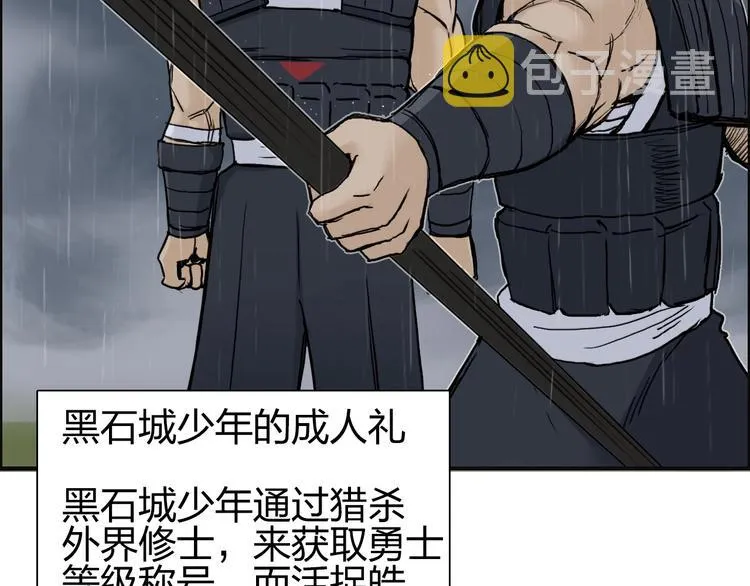 第200话 你是魔鬼吗？ 第7页