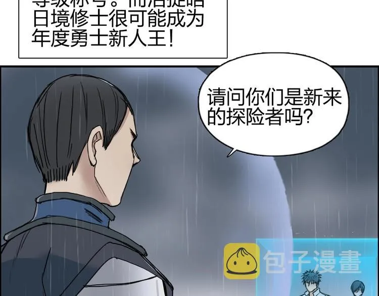 第200话 你是魔鬼吗？ 第8页
