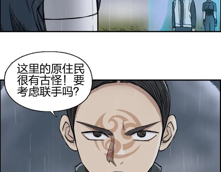 第200话 你是魔鬼吗？ 第9页