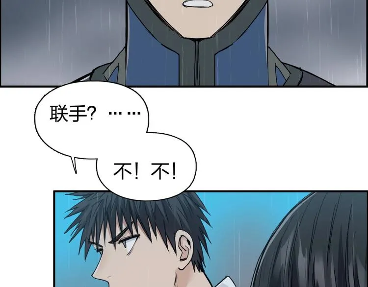 第200话 你是魔鬼吗？ 第10页