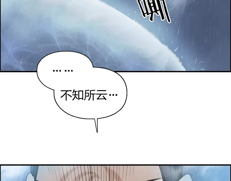 第200话 你是魔鬼吗？ 第13页