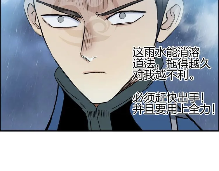 第200话 你是魔鬼吗？ 第14页