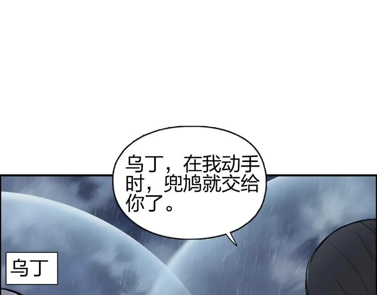 第200话 你是魔鬼吗？ 第15页