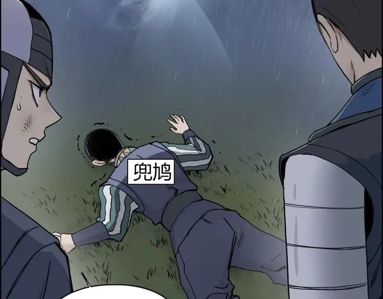 第200话 你是魔鬼吗？ 第16页