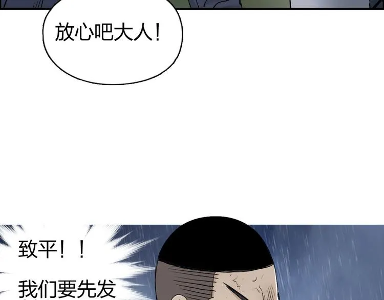 第200话 你是魔鬼吗？ 第17页