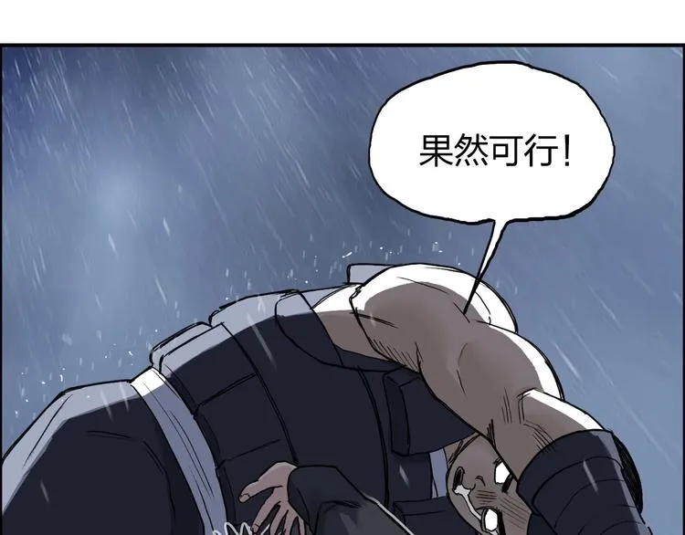 第200话 你是魔鬼吗？ 第23页