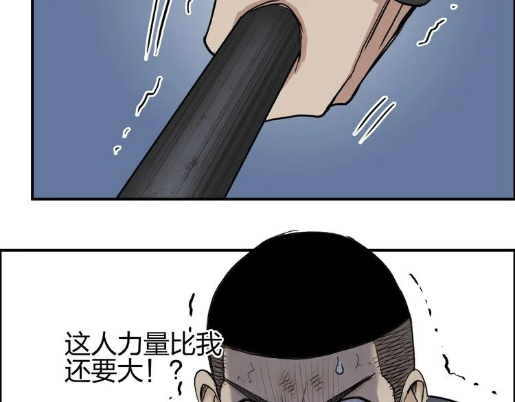 第200话 你是魔鬼吗？ 第34页