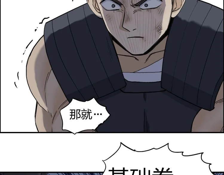第200话 你是魔鬼吗？ 第35页