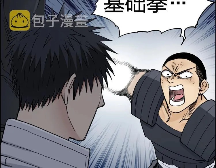 第200话 你是魔鬼吗？ 第36页
