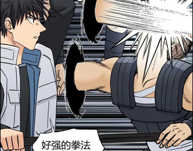 第200话 你是魔鬼吗？ 第38页