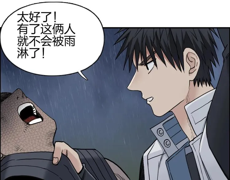 第200话 你是魔鬼吗？ 第42页