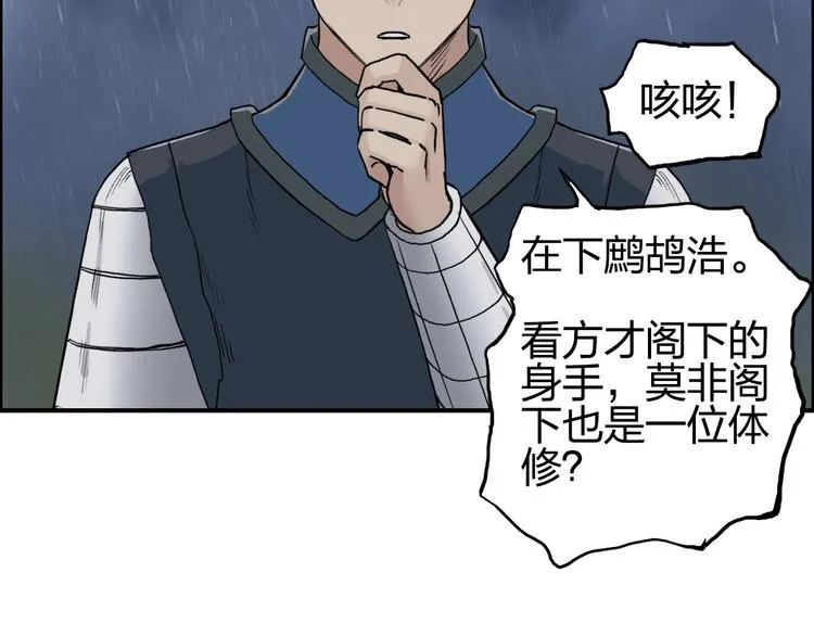第200话 你是魔鬼吗？ 第44页