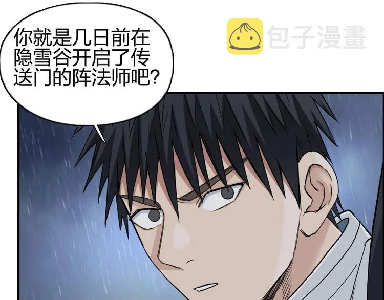 第200话 你是魔鬼吗？ 第45页