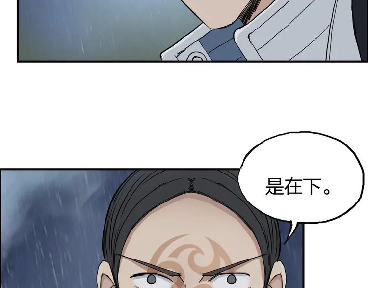 第200话 你是魔鬼吗？ 第46页