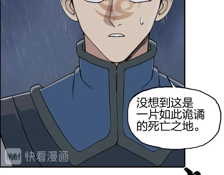 第200话 你是魔鬼吗？ 第47页
