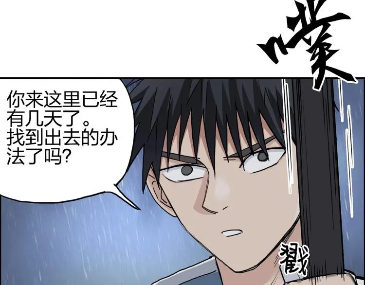 第200话 你是魔鬼吗？ 第48页