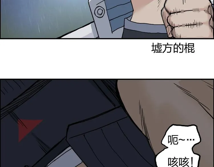 第200话 你是魔鬼吗？ 第49页