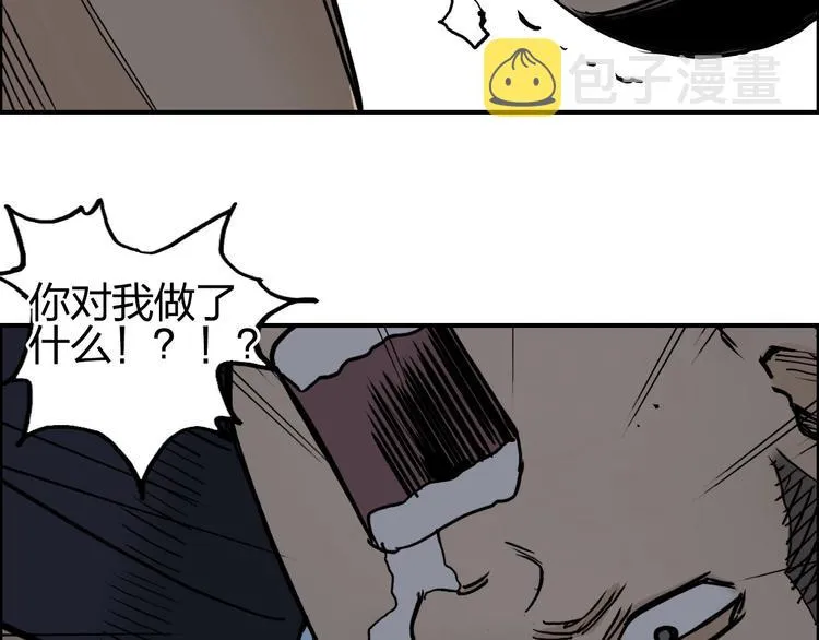 第200话 你是魔鬼吗？ 第51页