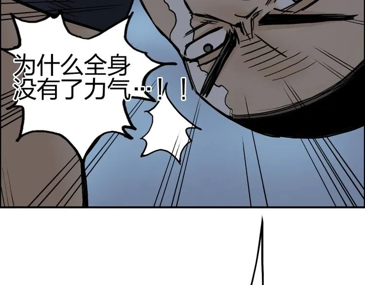 第200话 你是魔鬼吗？ 第52页
