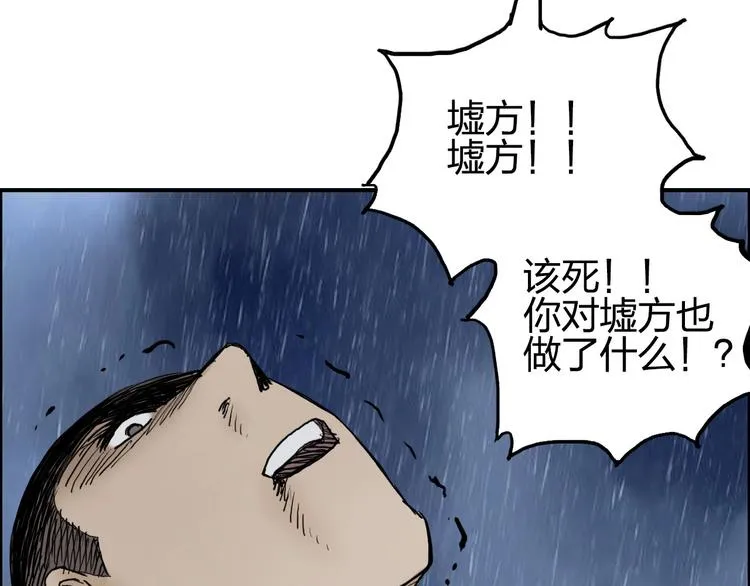 第200话 你是魔鬼吗？ 第53页
