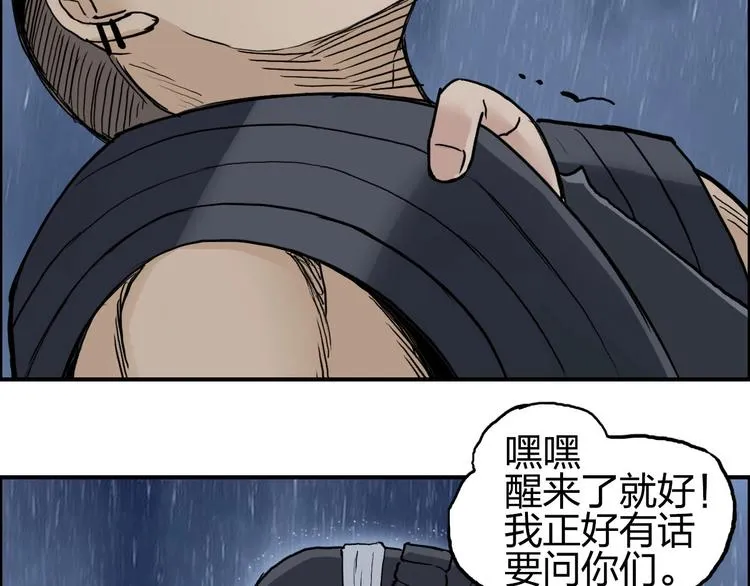 第200话 你是魔鬼吗？ 第54页
