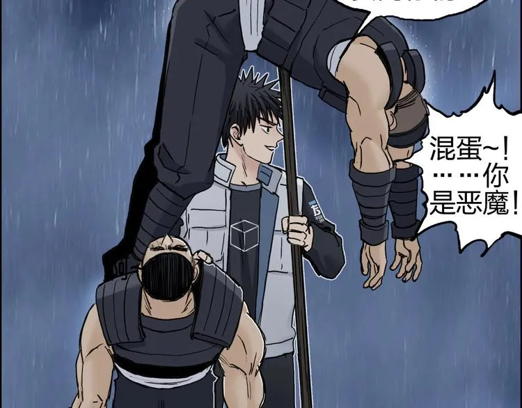第200话 你是魔鬼吗？ 第55页