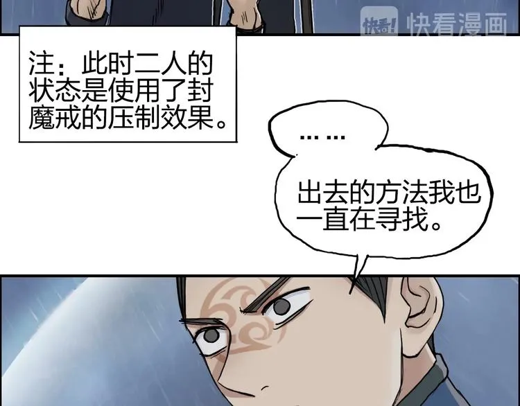 第200话 你是魔鬼吗？ 第56页