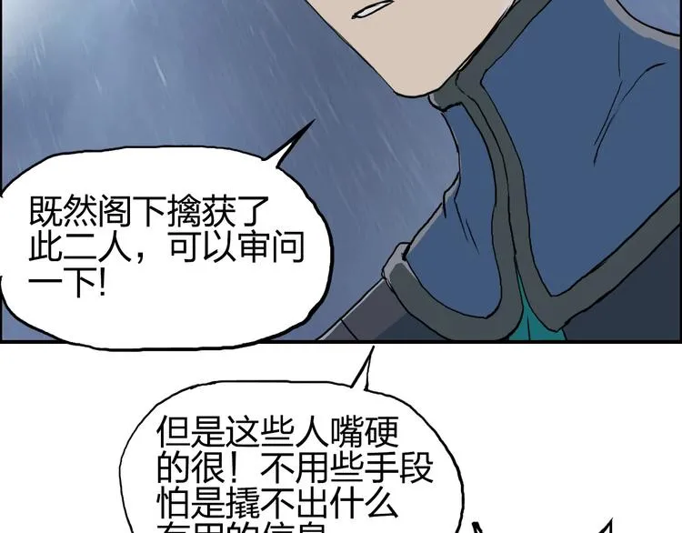 第200话 你是魔鬼吗？ 第57页