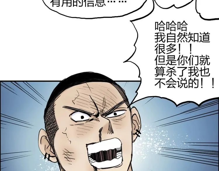 第200话 你是魔鬼吗？ 第58页
