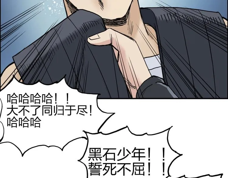 第200话 你是魔鬼吗？ 第59页