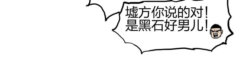 第200话 你是魔鬼吗？ 第60页