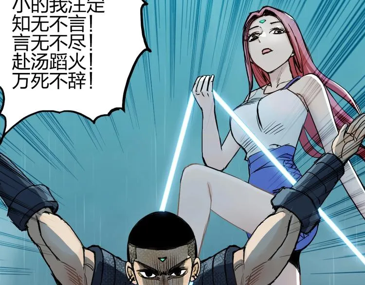 第200话 你是魔鬼吗？ 第63页