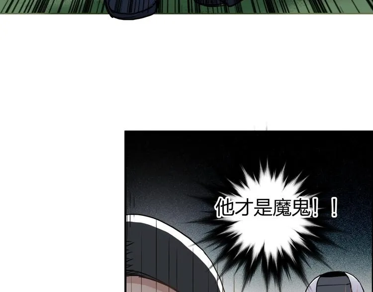 第200话 你是魔鬼吗？ 第65页