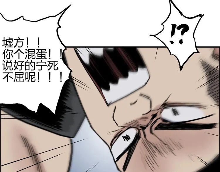 第200话 你是魔鬼吗？ 第67页