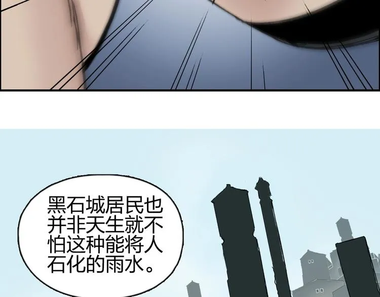第200话 你是魔鬼吗？ 第68页