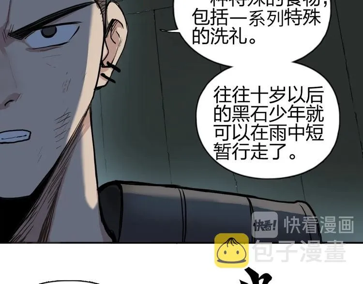 第200话 你是魔鬼吗？ 第70页