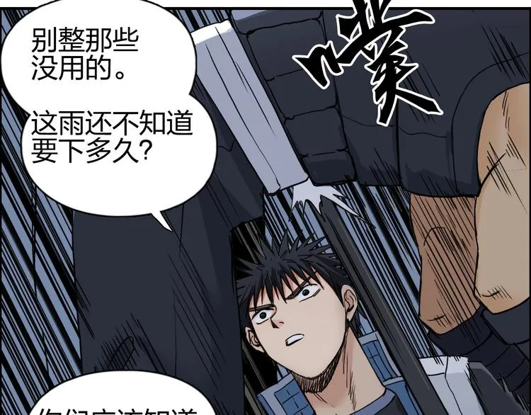 第200话 你是魔鬼吗？ 第71页
