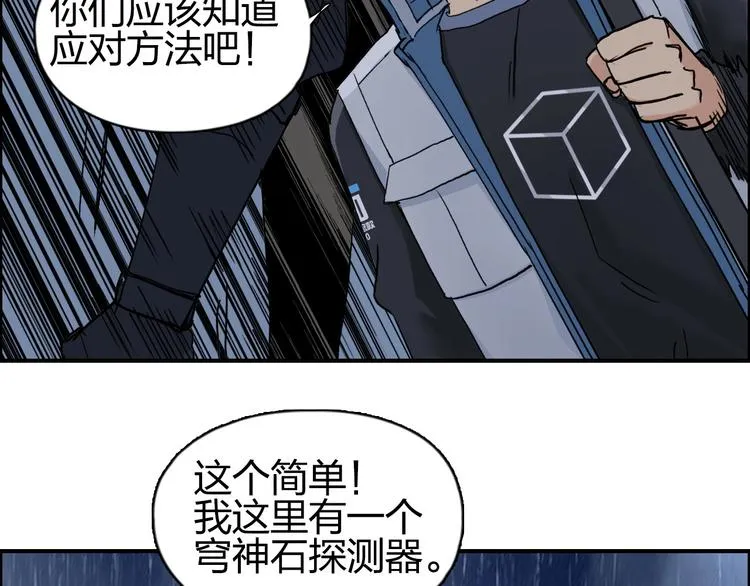 第200话 你是魔鬼吗？ 第72页
