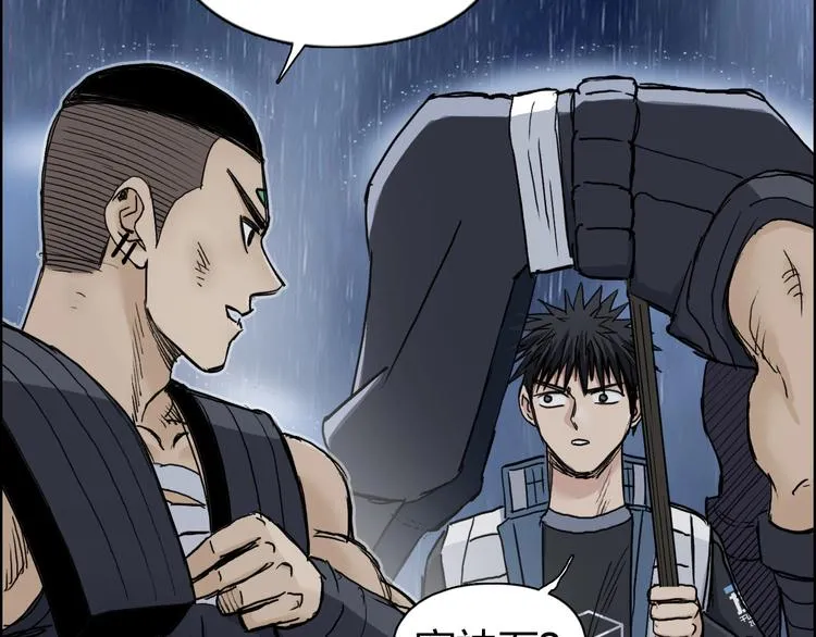 第200话 你是魔鬼吗？ 第73页